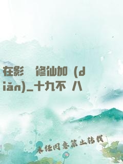 在影視劇修仙加點(diǎn)