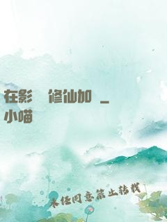 在影視劇修仙加點
