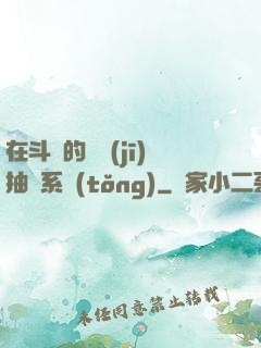 在斗羅的隨機(jī)抽獎系統(tǒng)