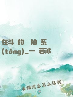 在斗羅的隨機抽獎系統(tǒng)