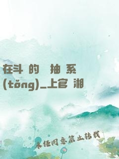 在斗羅的隨機抽獎系統(tǒng)