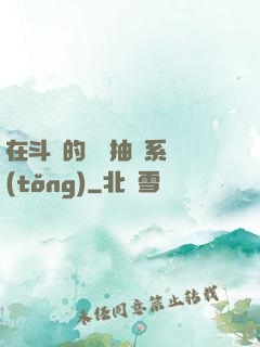 在斗羅的隨機抽獎系統(tǒng)