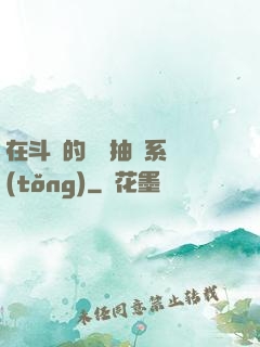 在斗羅的隨機抽獎系統(tǒng)