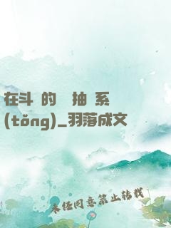 在斗羅的隨機抽獎系統(tǒng)