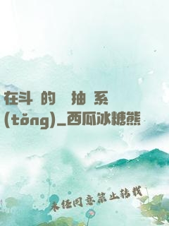在斗羅的隨機抽獎系統(tǒng)