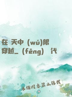 在諸天中無(wú)限穿越