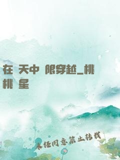 在諸天中無限穿越