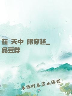 在諸天中無限穿越