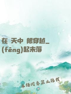 在諸天中無限穿越