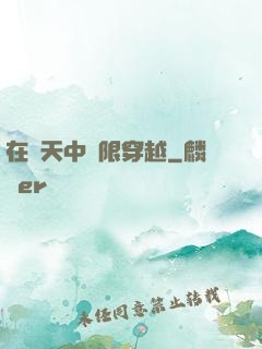 在諸天中無限穿越