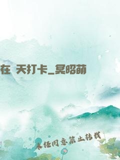 在諸天打卡