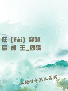在費(fèi)倫穿越后變成龍王