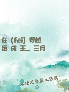 在費(fèi)倫穿越后變成龍王