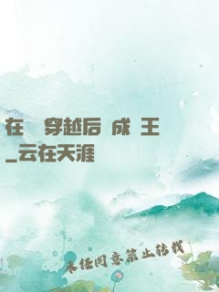 在費倫穿越后變成龍王