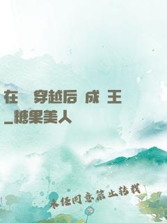 在費倫穿越后變成龍王