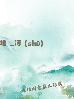 地師