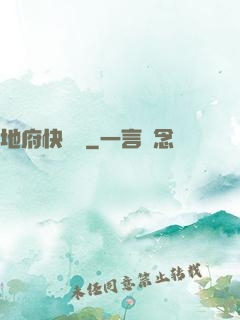 地府快遞員