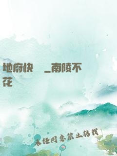 地府快遞員