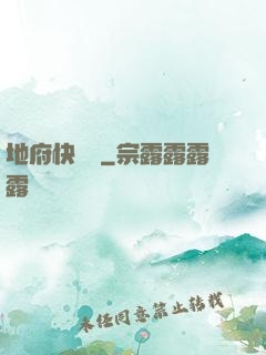 地府快遞員