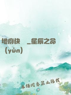 地府快遞員