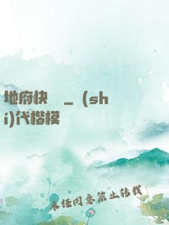 地府快遞員