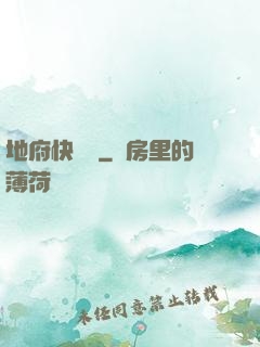 地府快遞員