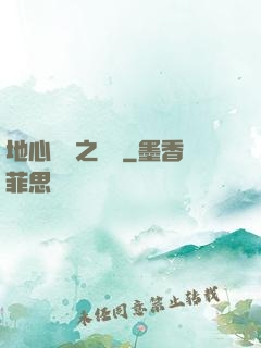 地心詭計之開啟