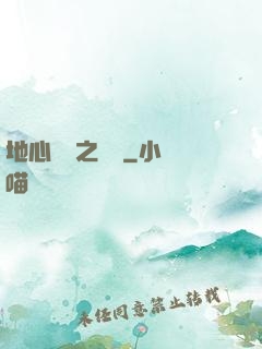 地心詭計之開啟