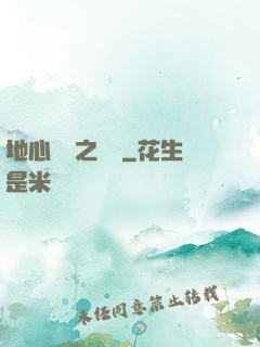 地心詭計之開啟