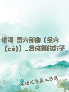 地海傳奇六部曲（全六冊(cè)）