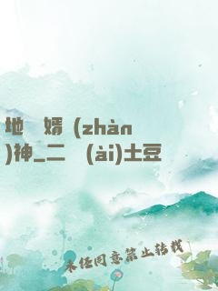 地獄龍婿戰(zhàn)神