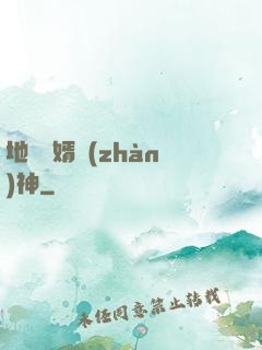 地獄龍婿戰(zhàn)神