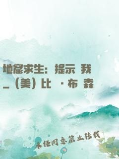 地窟求生：提示帶我飛