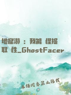 地窟游戲：我能殺怪提取屬性