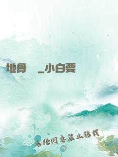 地骨寶鑒