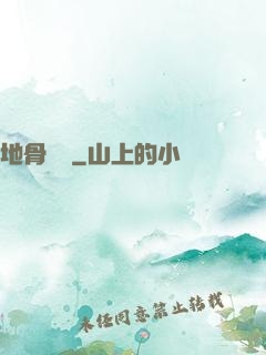 地骨寶鑒