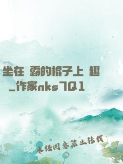 坐在學霸的棍子上筆趣閣