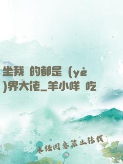 坐我車的都是業(yè)界大佬