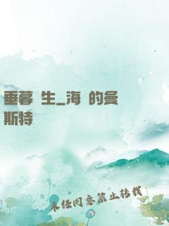 垂暮長生