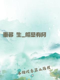 垂暮長生