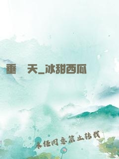 垂釣諸天