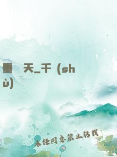 垂釣諸天