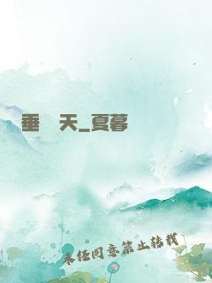 垂釣諸天