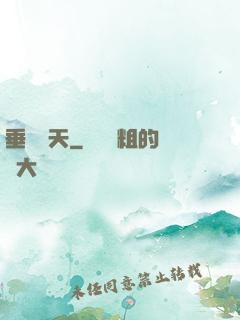 垂釣諸天