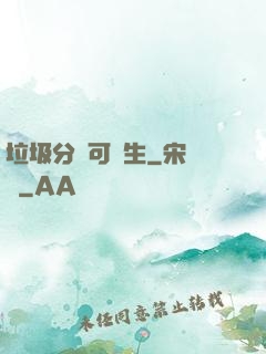 垃圾分類可長生