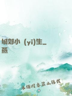城郊小醫(yī)生