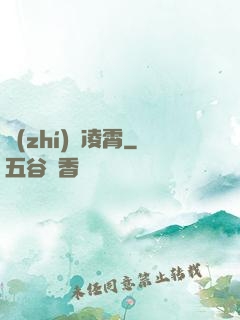 執(zhí)劍凌霄