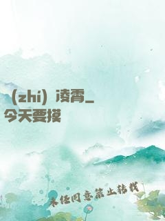 執(zhí)劍凌霄