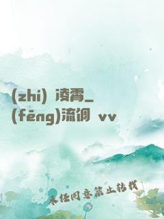 執(zhí)劍凌霄