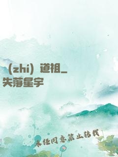 執(zhí)劍道祖